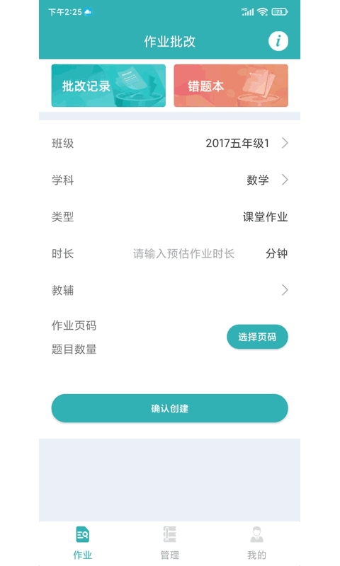 jk漫畫黃截圖1