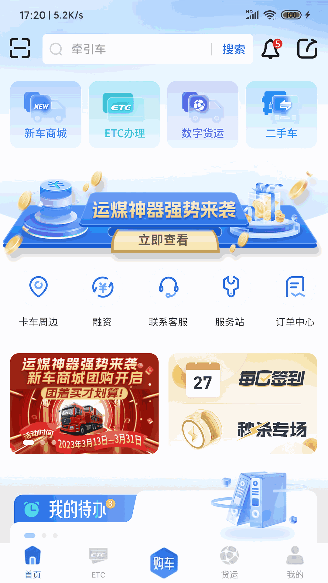 榮超股份截圖1