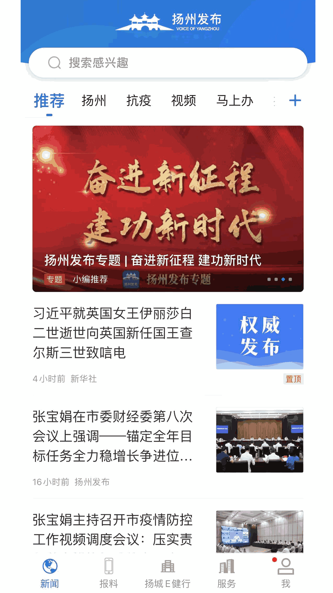 新民樂截圖1