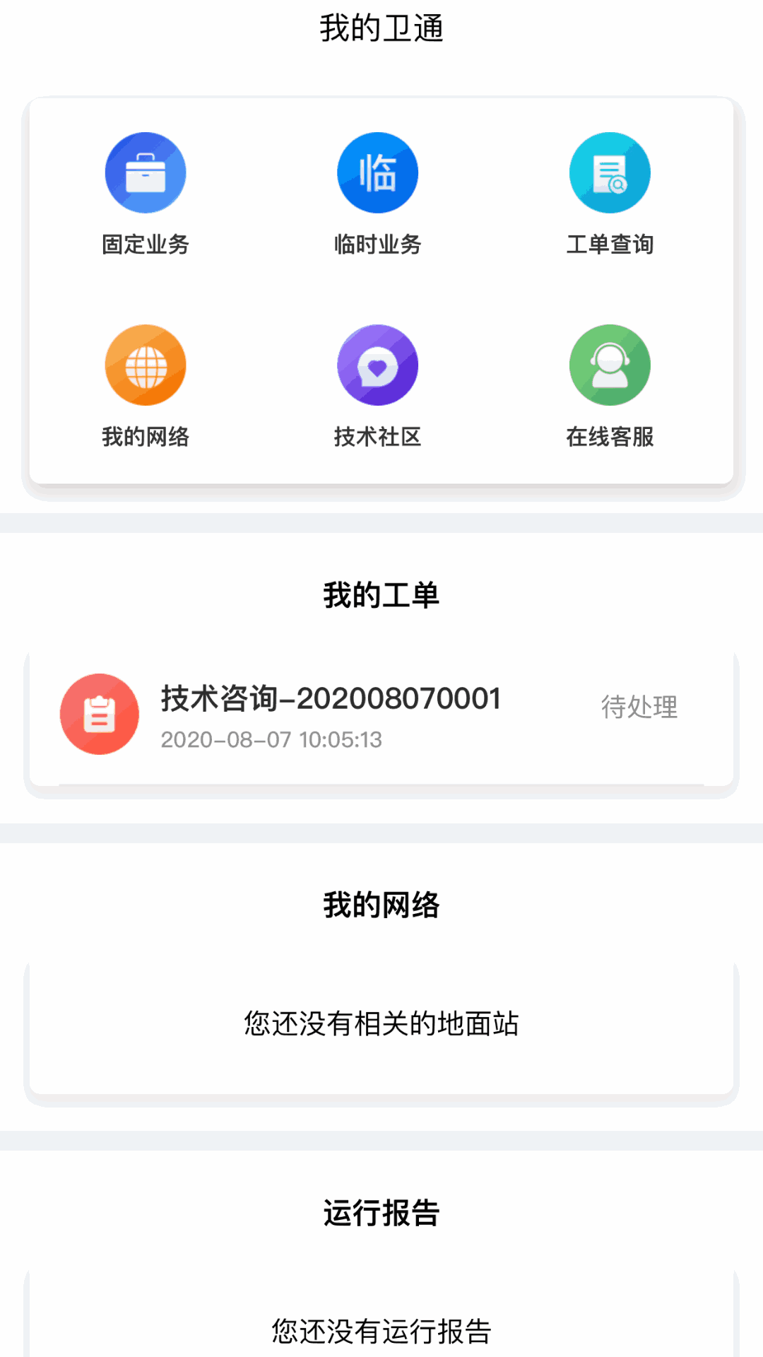 啪啪游戲廳ios截圖1