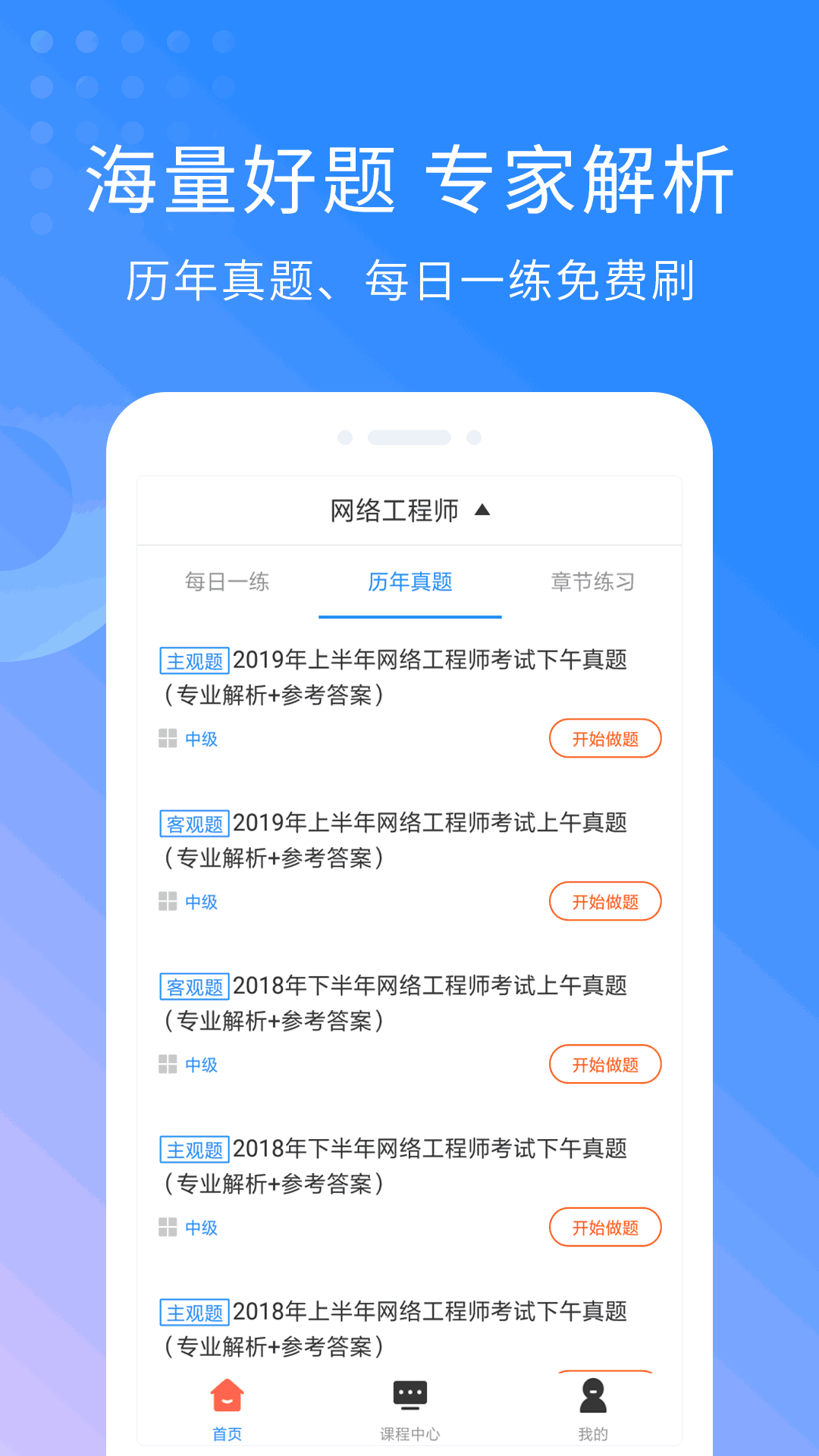 科學(xué)計算器截圖3