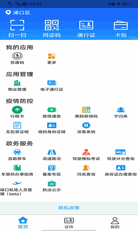 重慶招聘網(wǎng)截圖3