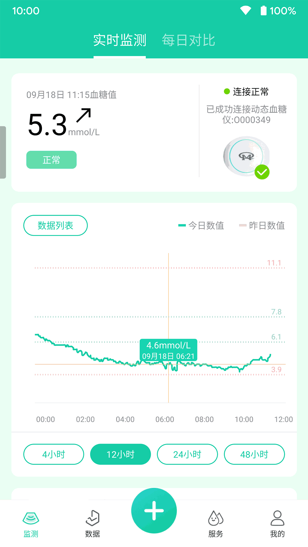 訂貨幫截圖1