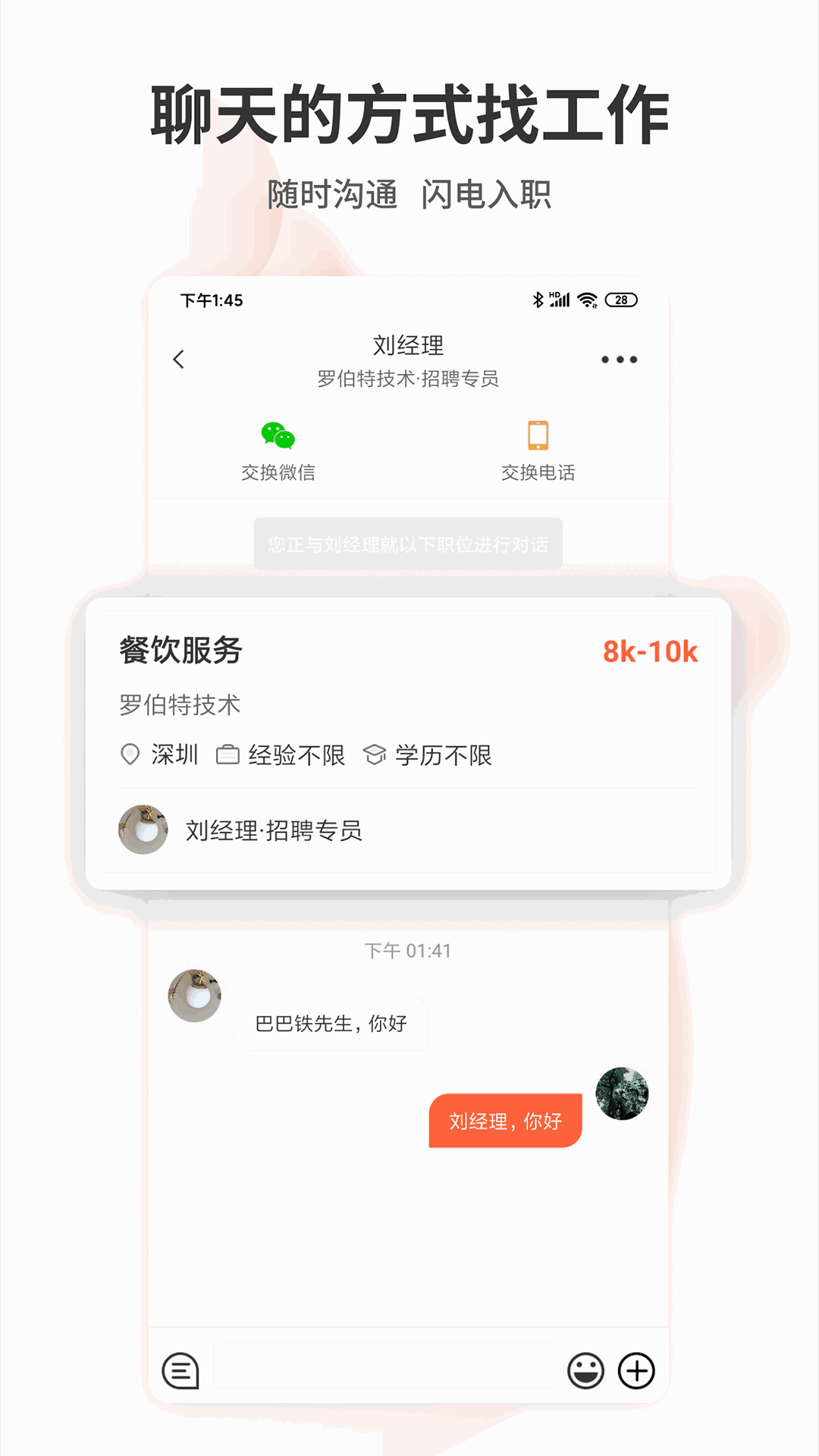 互惠通截圖2