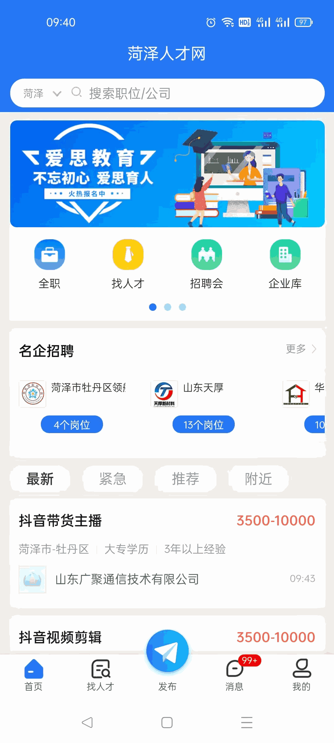 親寶寶生活記錄截圖1