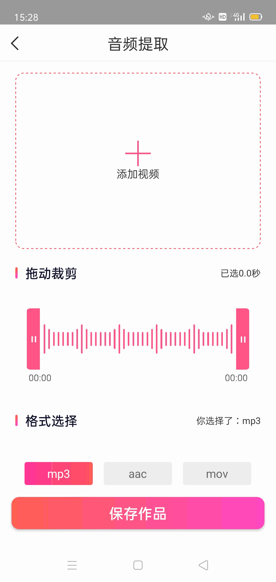 抖陰污視頻下載截圖4