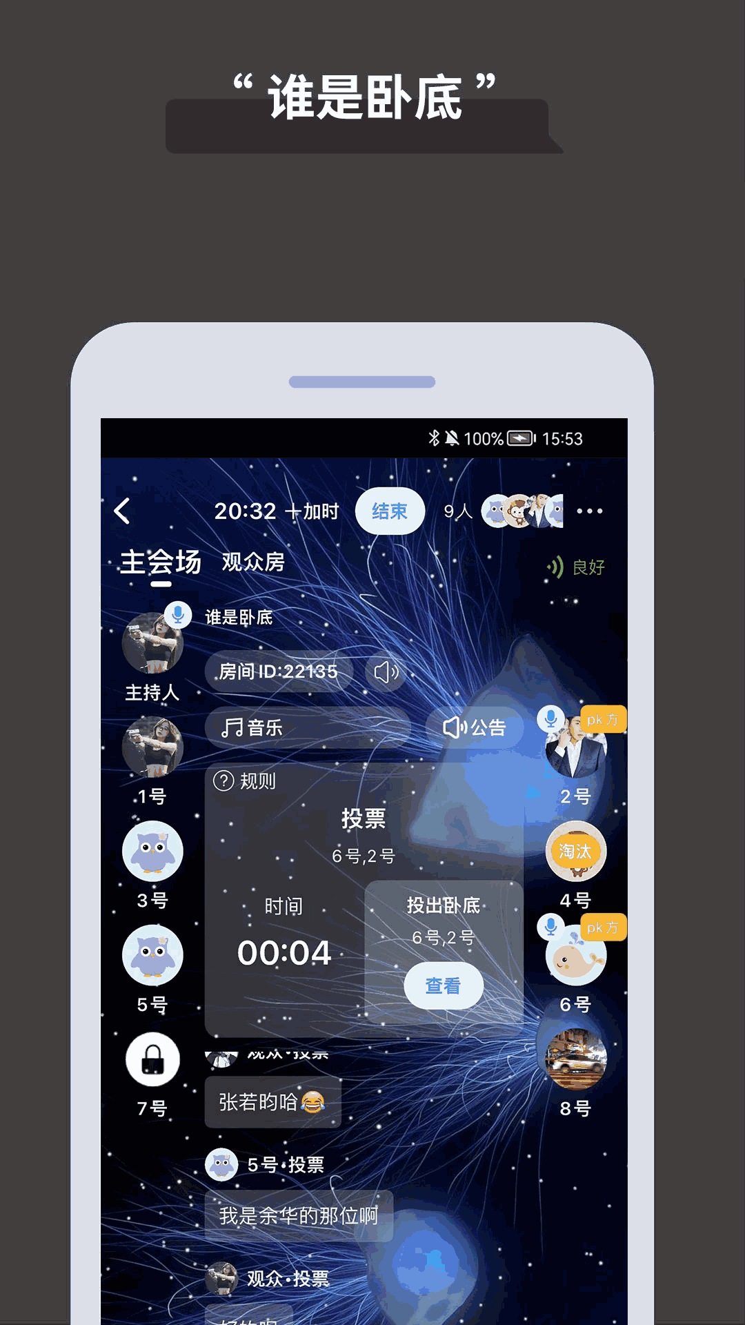 秘密星球截圖3