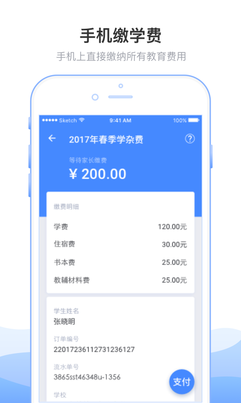 一江通發(fā)貨端截圖2