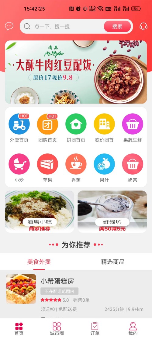 下載黃色APP截圖1