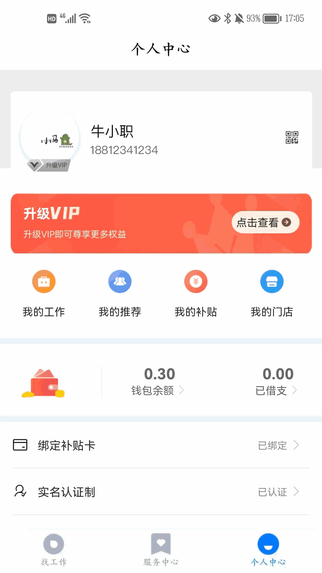 Java編譯器截圖3