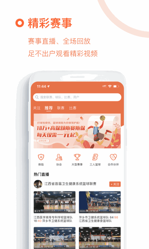 綠巨人聚合app入口截圖1