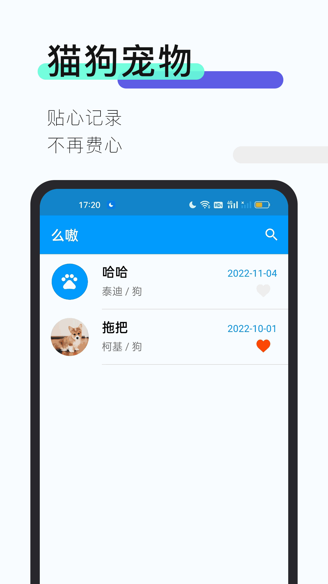 手機Word文檔截圖1