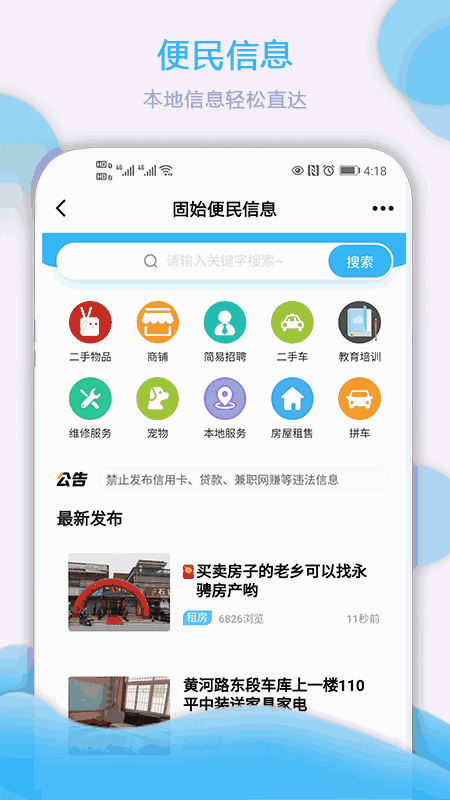 搞雞APP截圖5