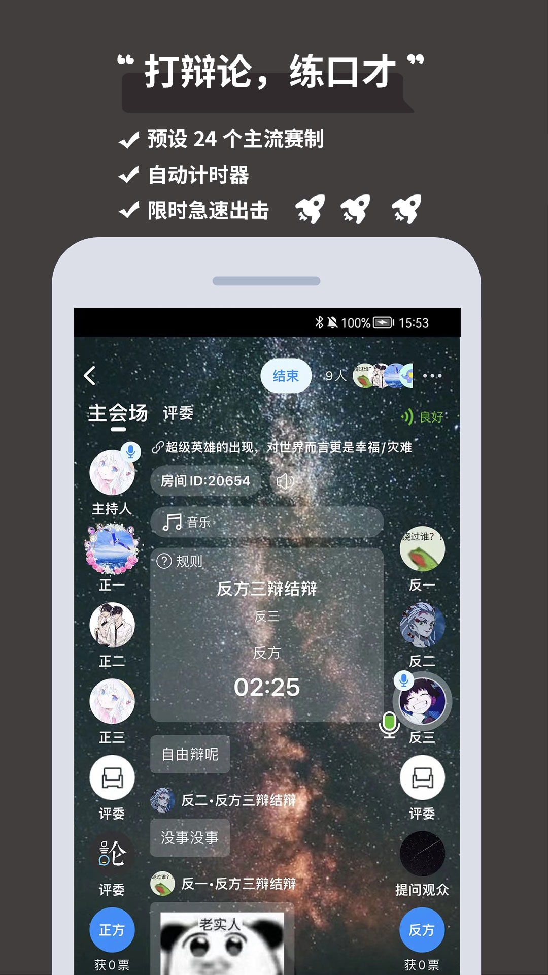 秘密星球截圖1