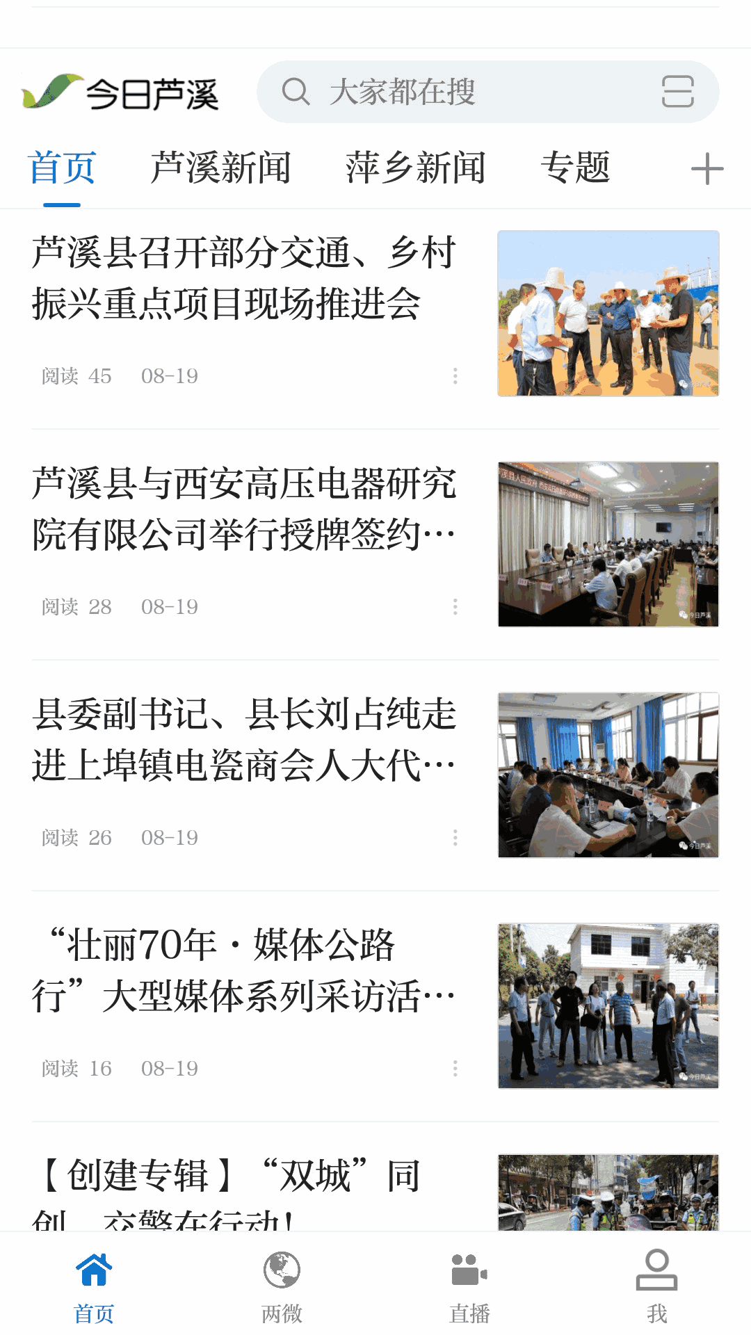 心動主題壁紙截圖2