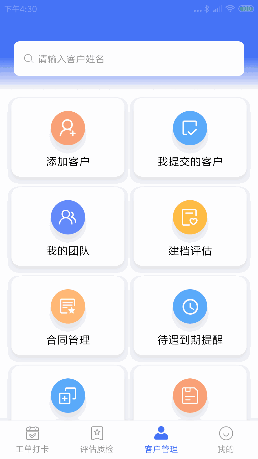 qqc十年沉淀只做精品的app截圖4