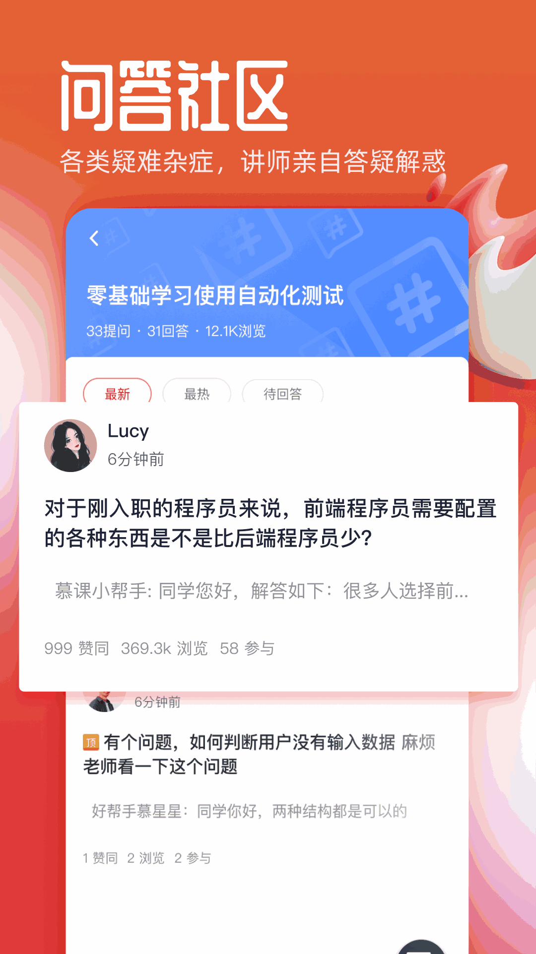 我的安吉拉2截圖2