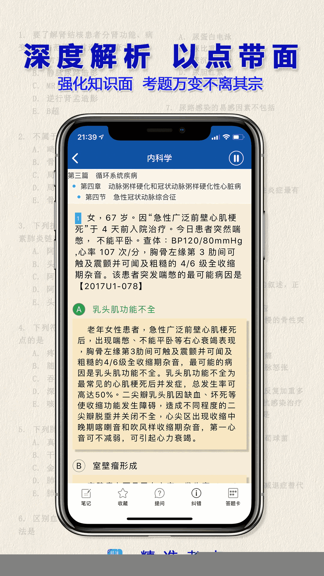 液體收集器系統HH的工作原理截圖4