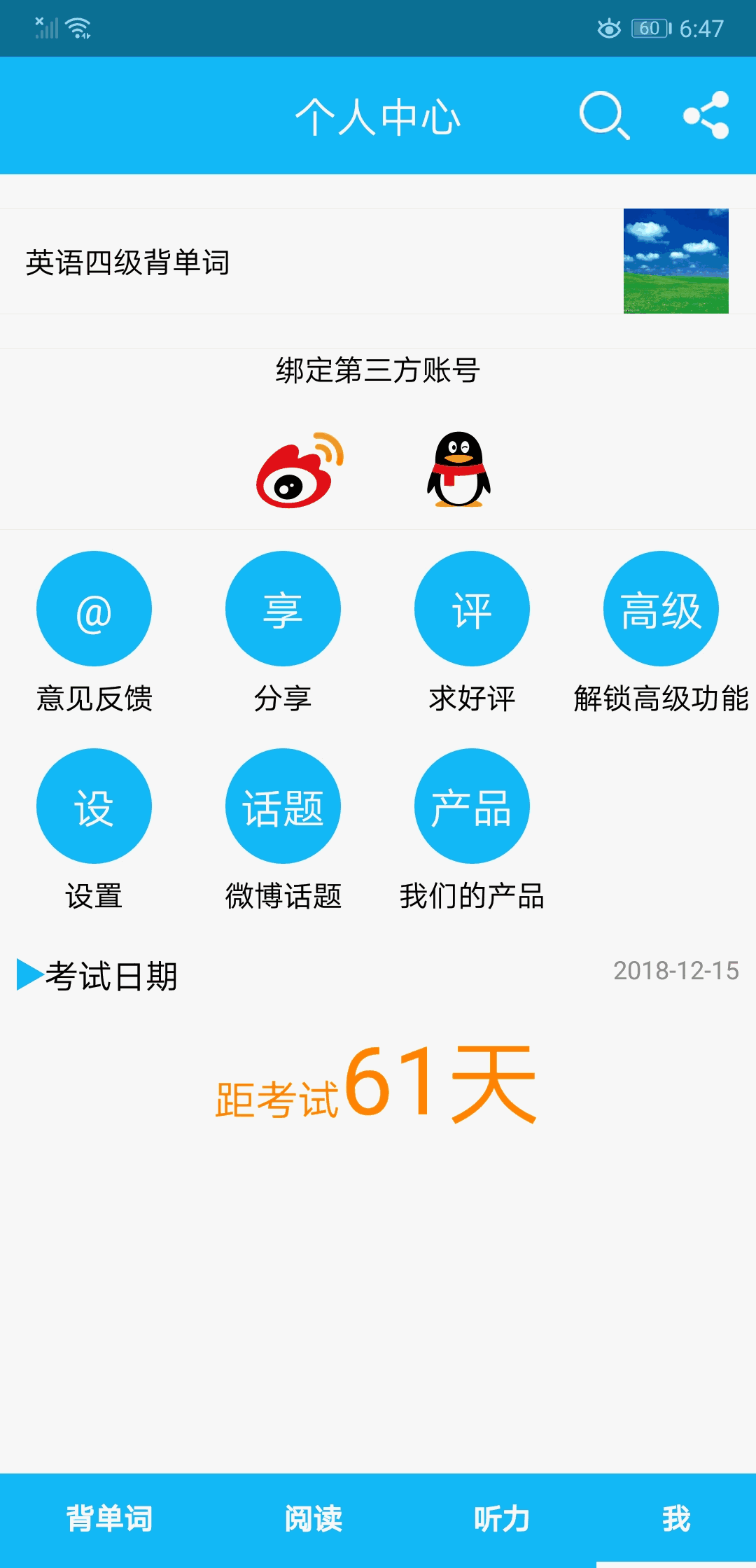 寶寶的扇貝真會夾哦www軟件截圖5