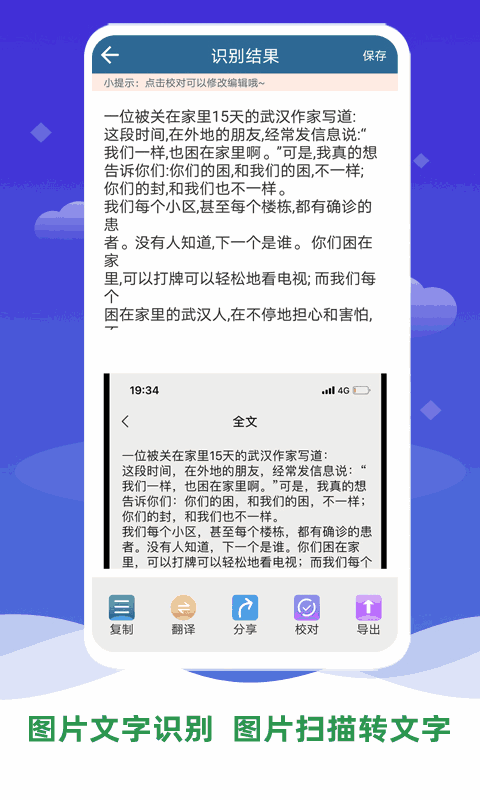 漫畫(huà)人物差差差漫畫(huà)免費(fèi)軟件截圖2