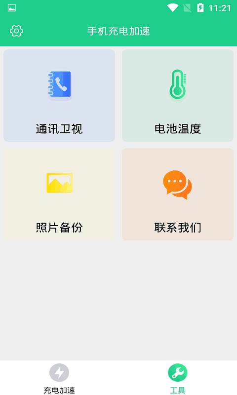 JoJo成長(zhǎng)日記截圖3