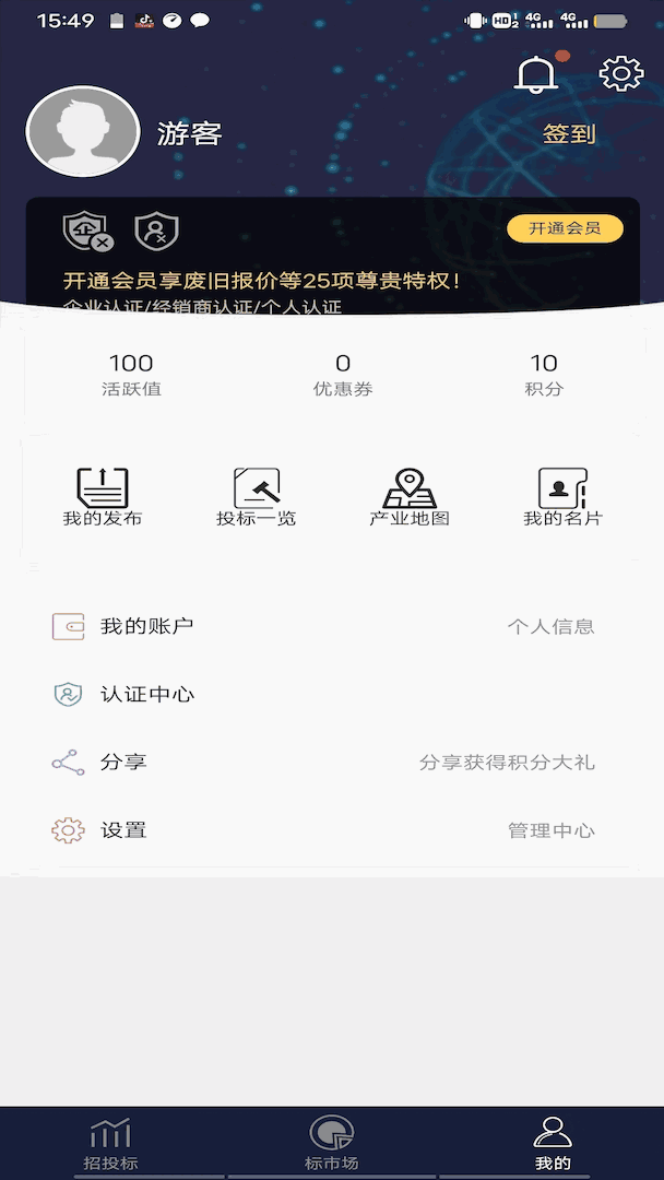 性寶福app首頁截圖4