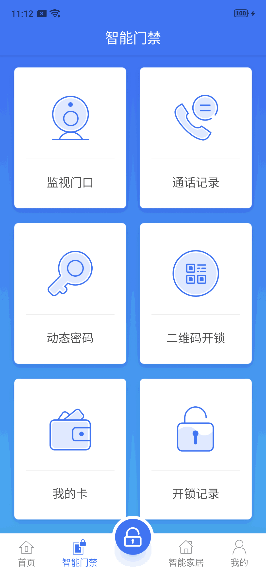 江蘇農(nóng)機補貼截圖3