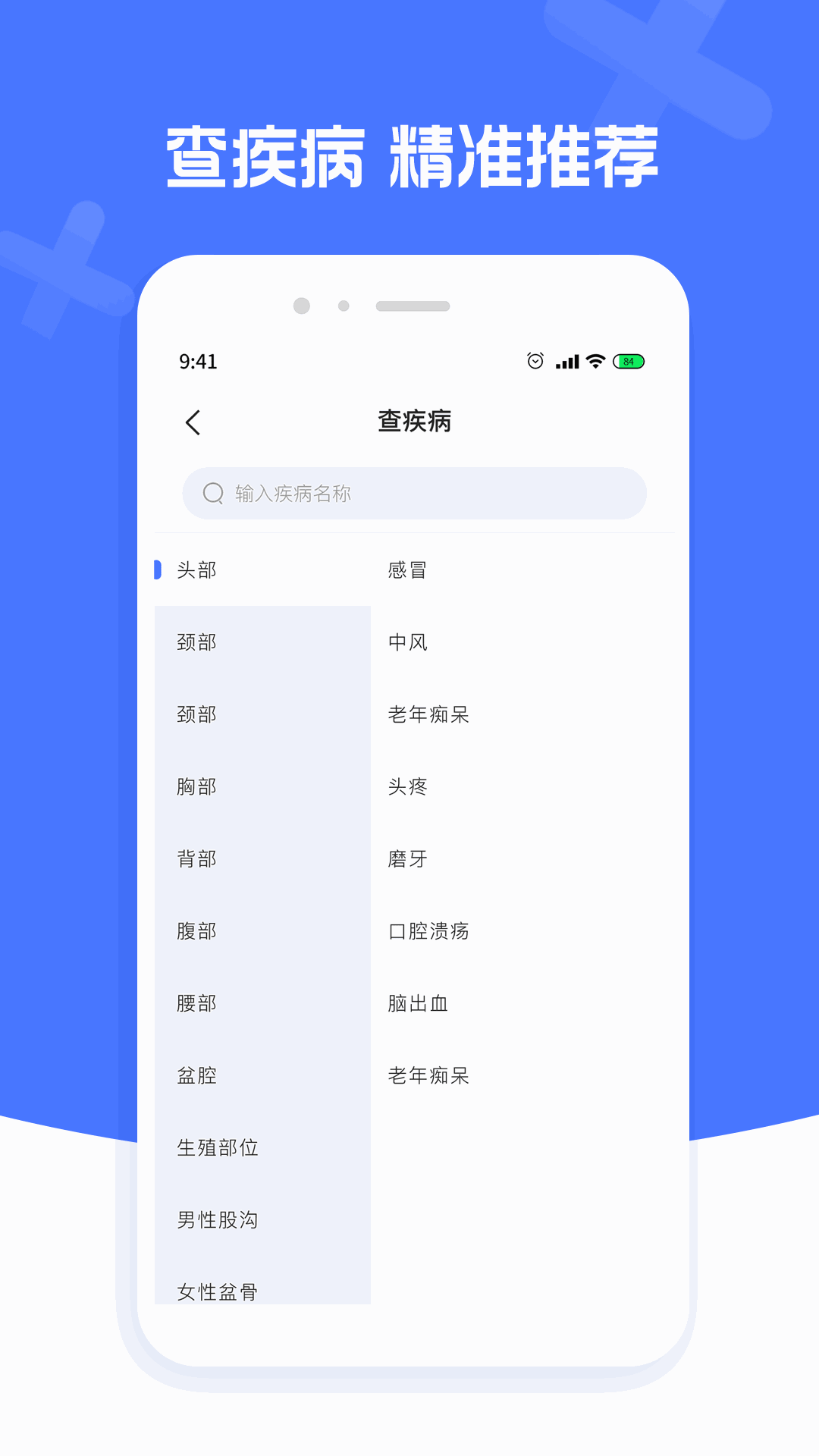 大漁大師課截圖3