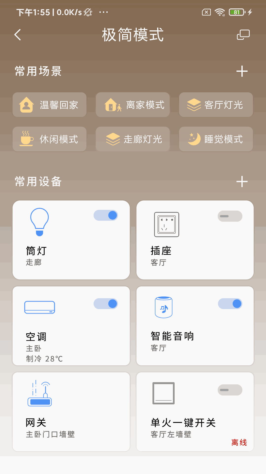 word文件編輯器截圖1