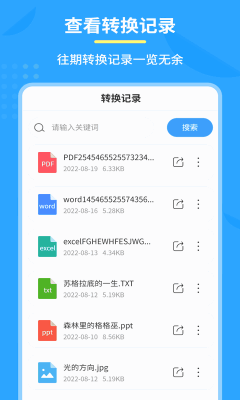 微蜜圈下載app截圖2