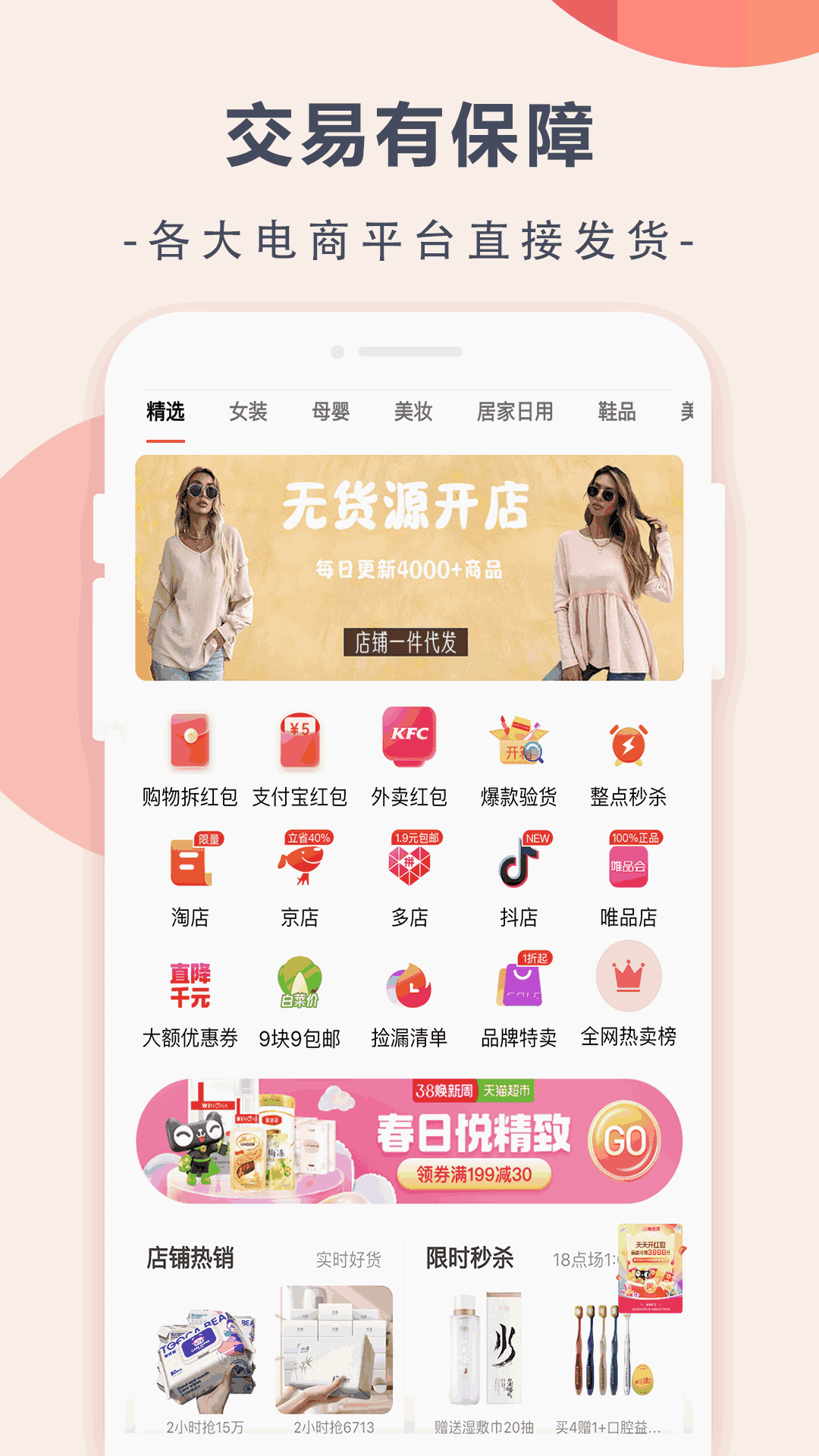 花季傳煤app截圖2