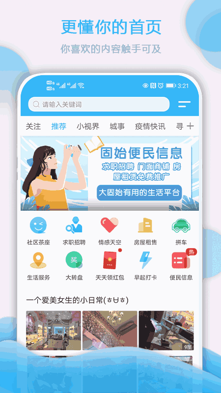 搞雞APP截圖2