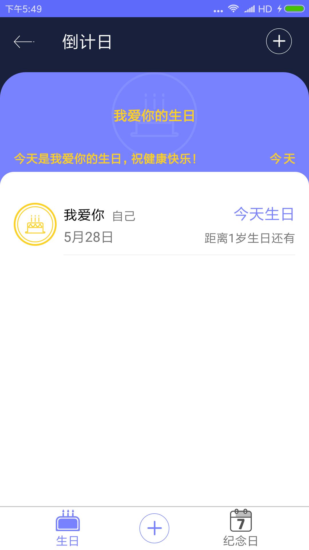 綠巨人app推廣截圖3