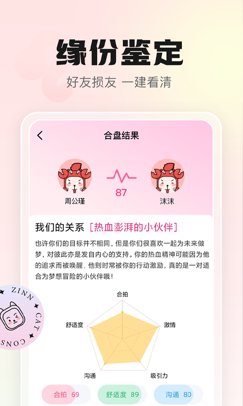 起名截圖3