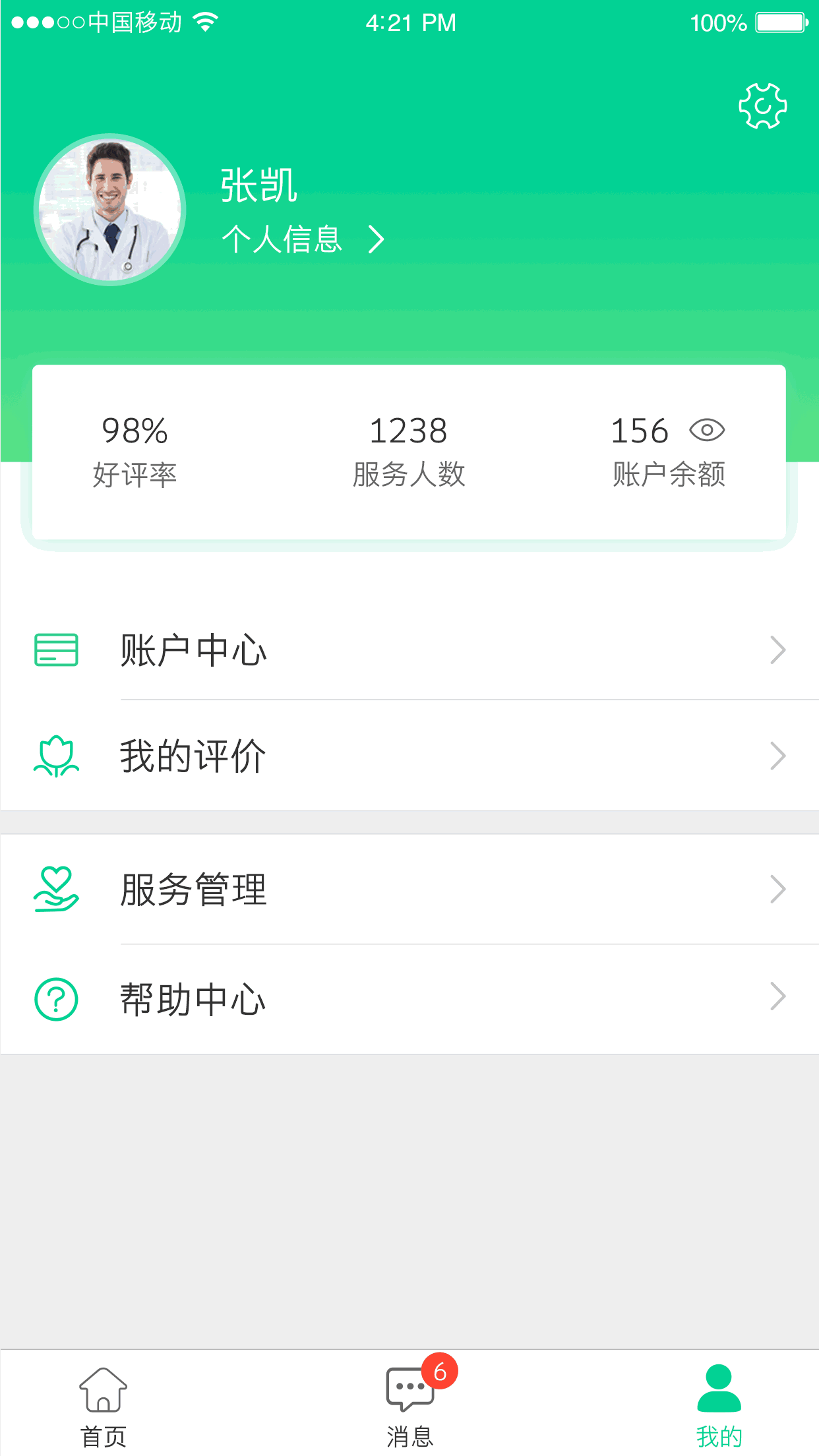 手機高清放大鏡截圖1