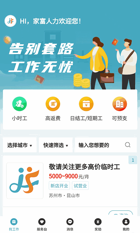 公司的員工味道中字截圖1