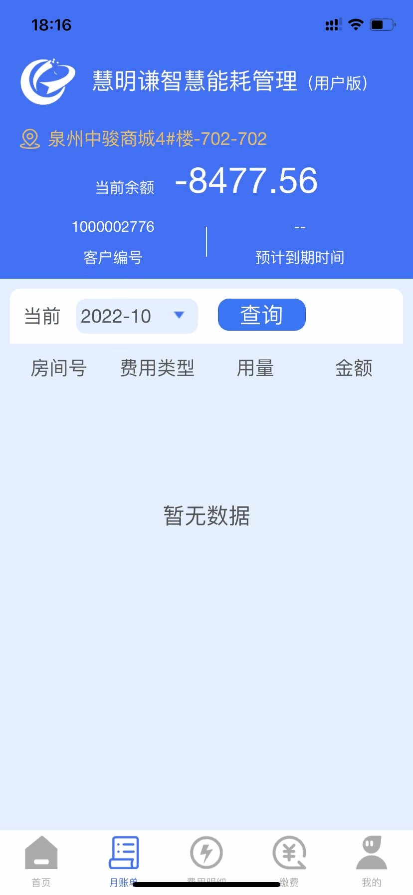 愛跑腿騎士版截圖3