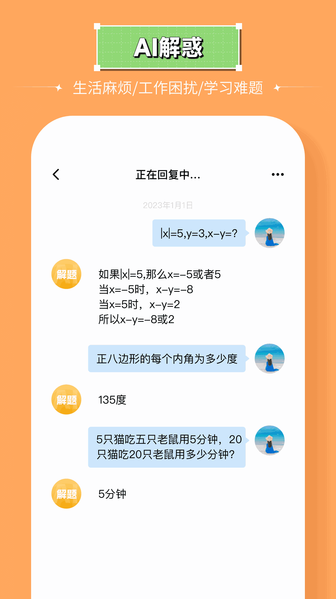 開始吧截圖3