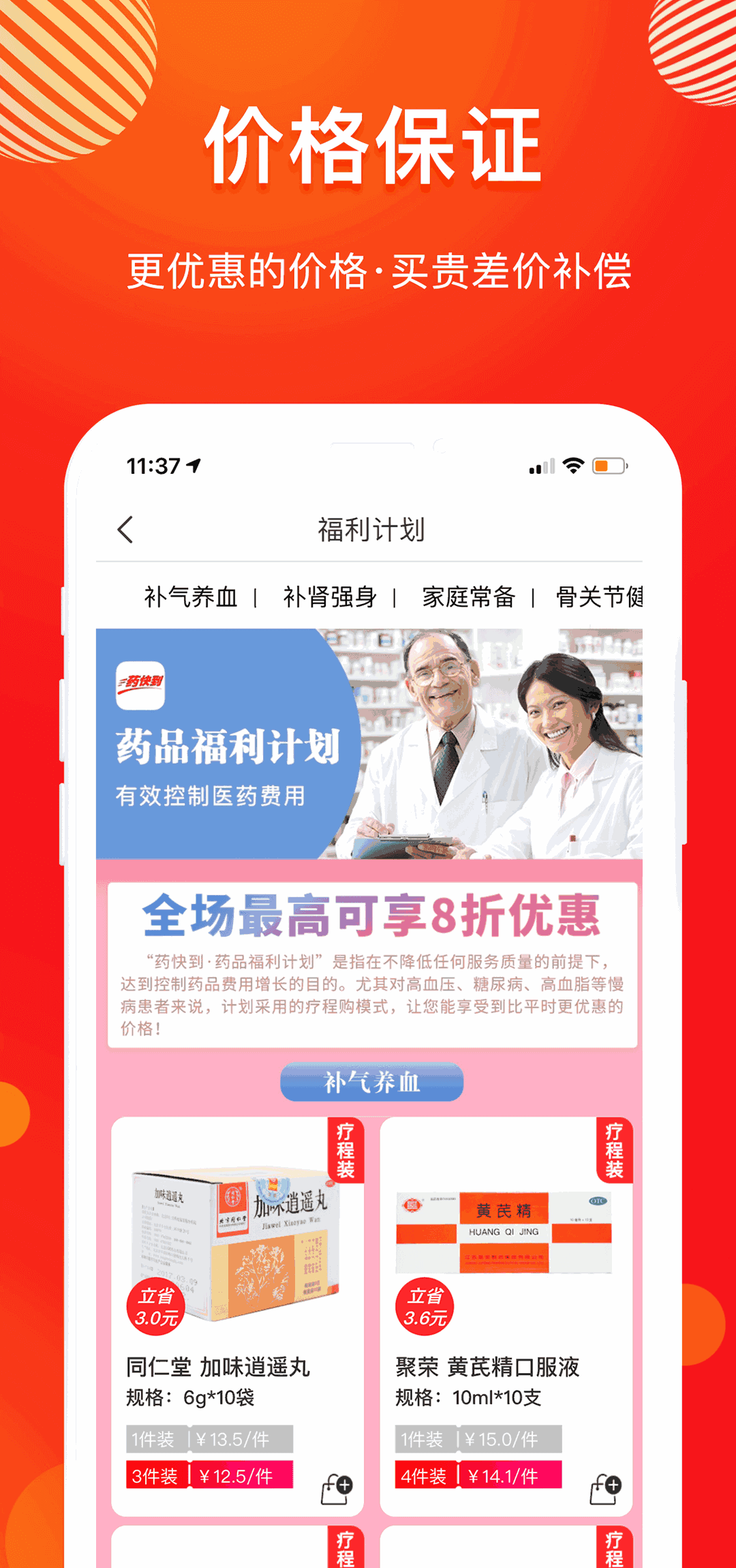 e睡眠截圖3