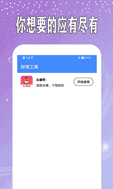 華上天空之城截圖3