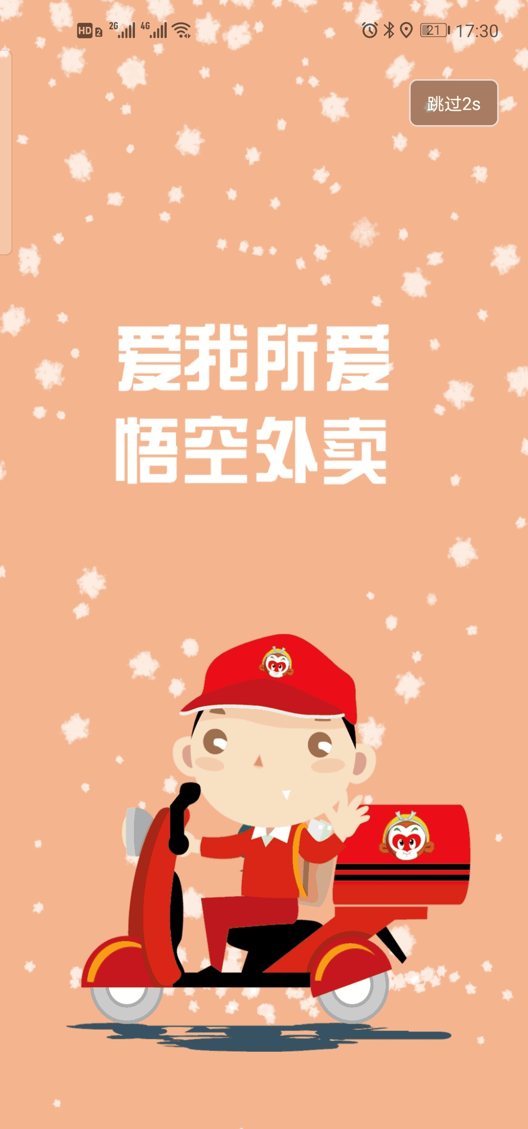 投屏截圖1