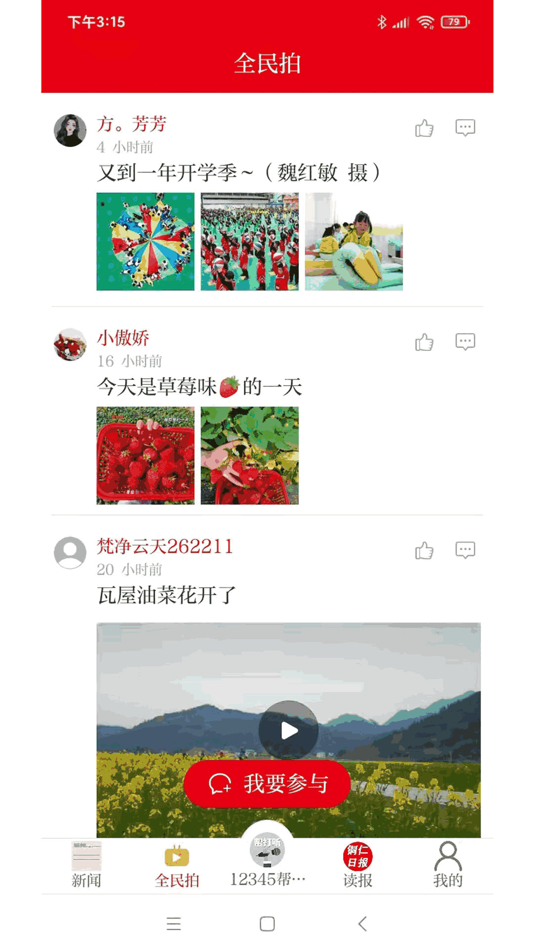 爺爺愛消消截圖4