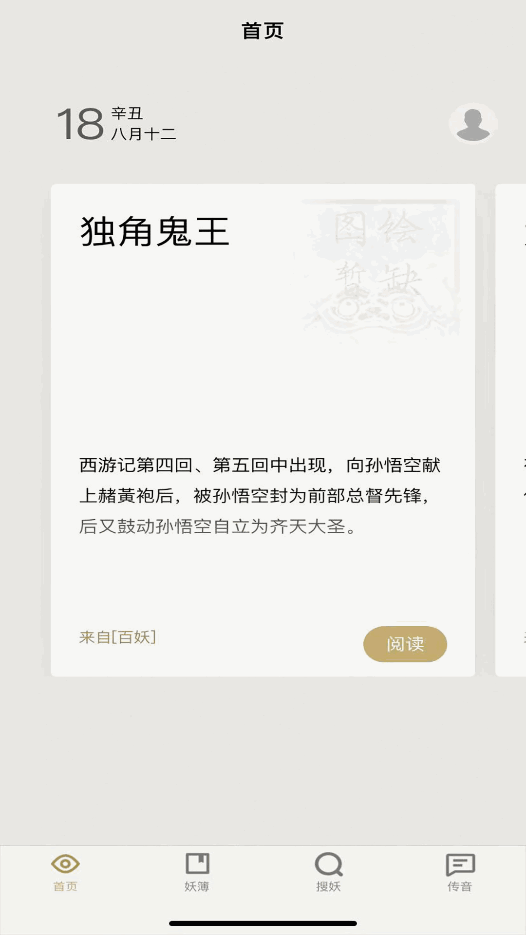 安心筑截圖1