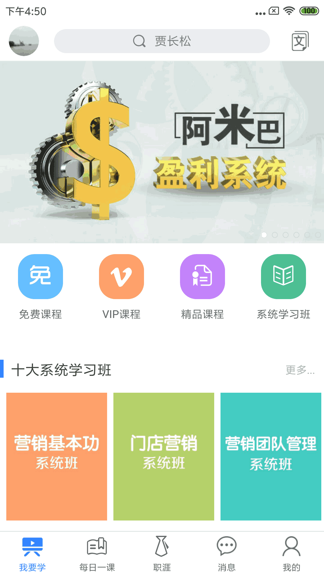 媽媽的朋友8截圖1