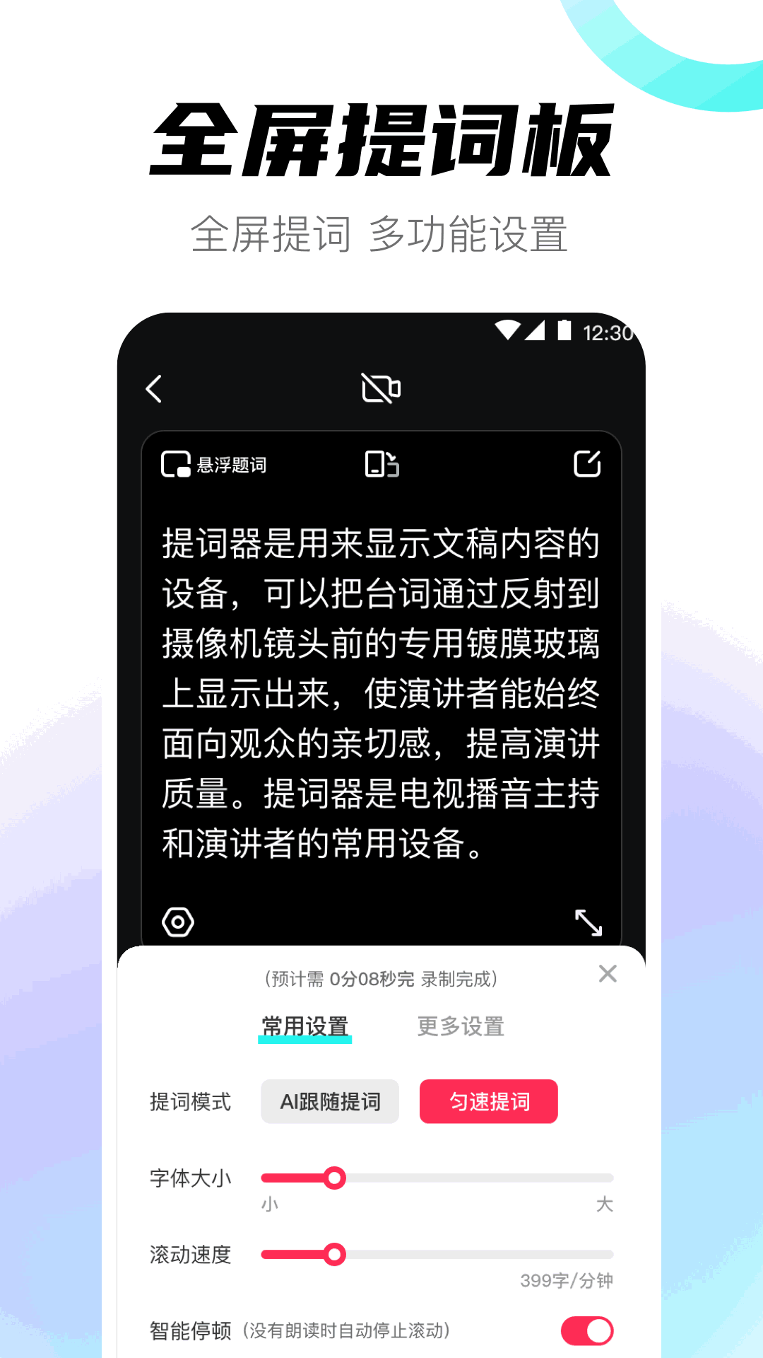 萬能遙控器截圖2