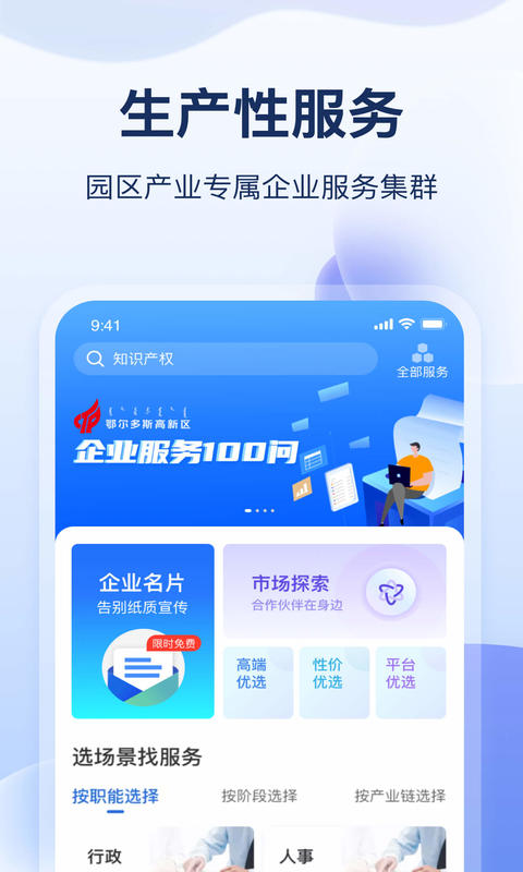 白金瀚app下載截圖5