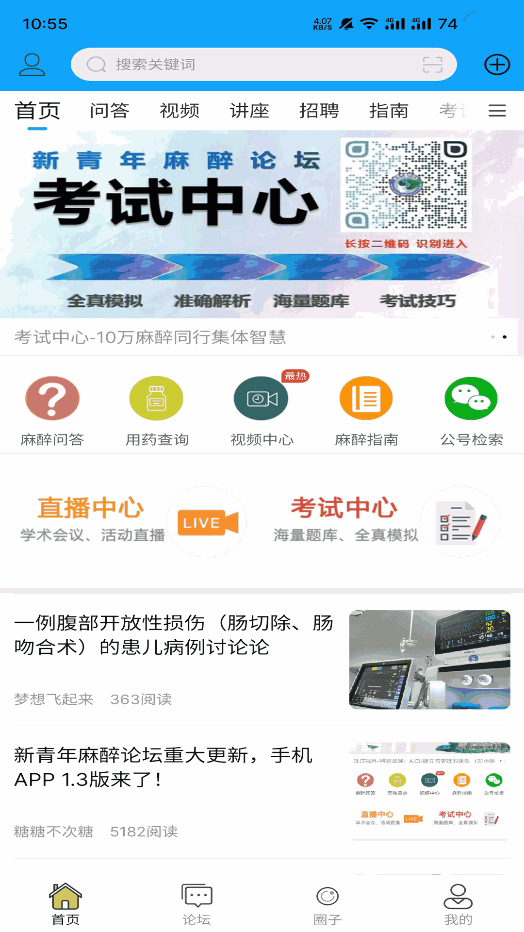 語音變聲截圖1