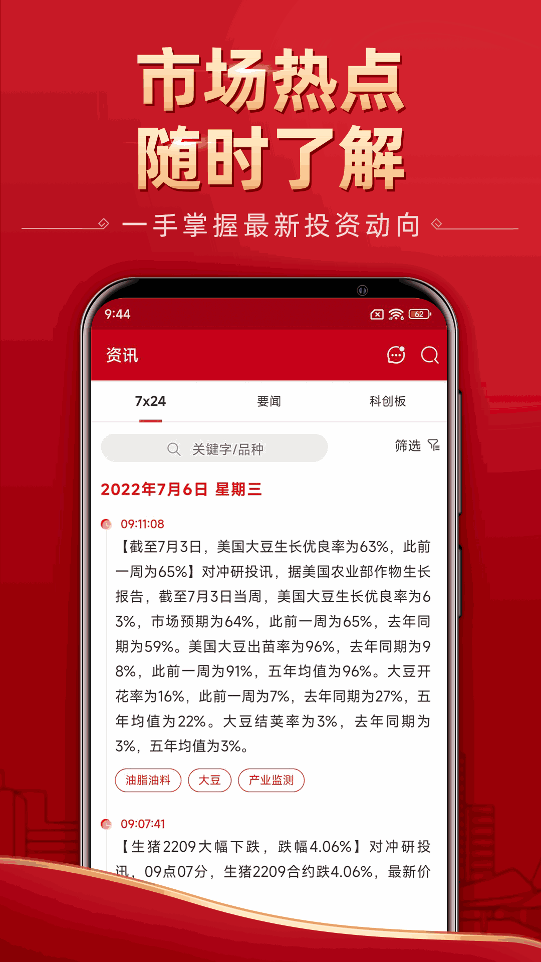 校蝦商家端截圖3