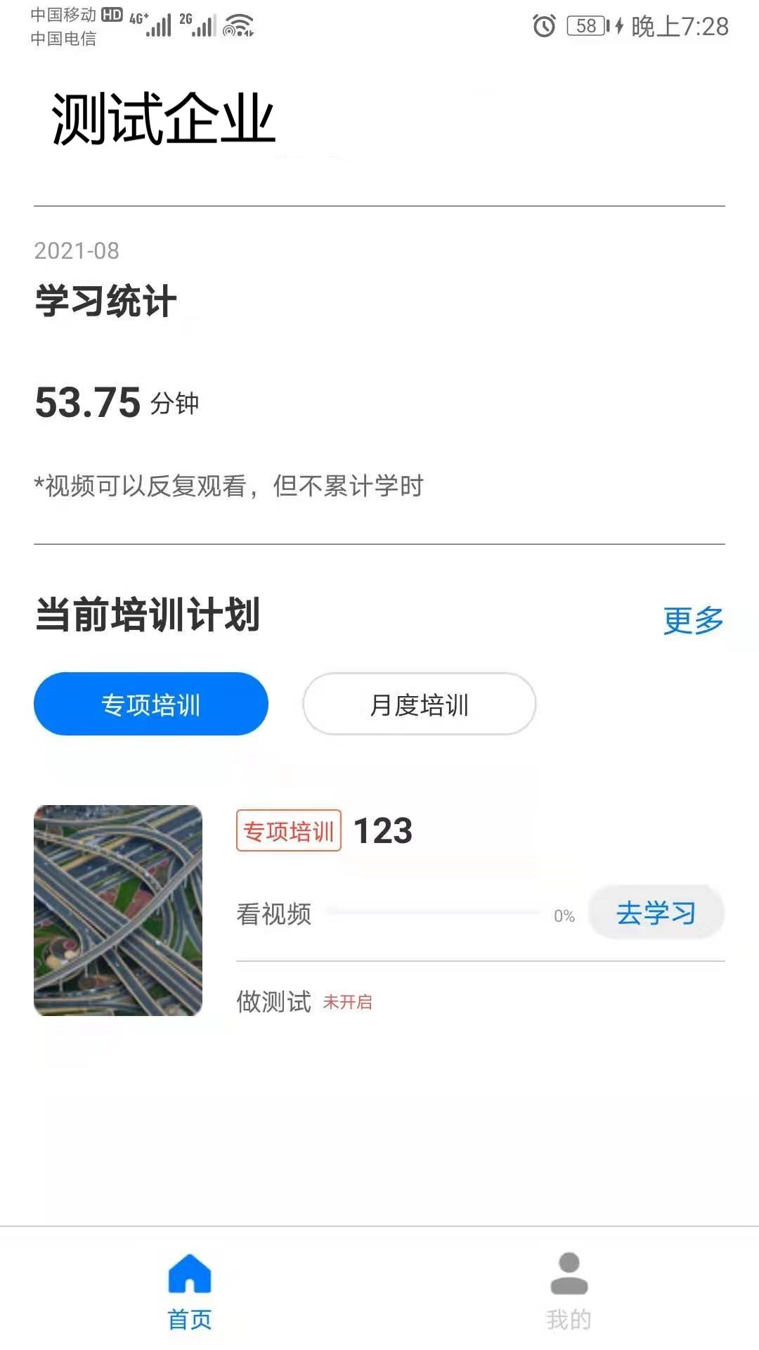 球球跑酷截圖2