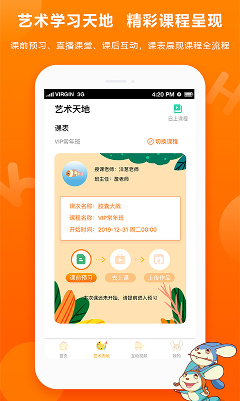 海天天線WiFi截圖1